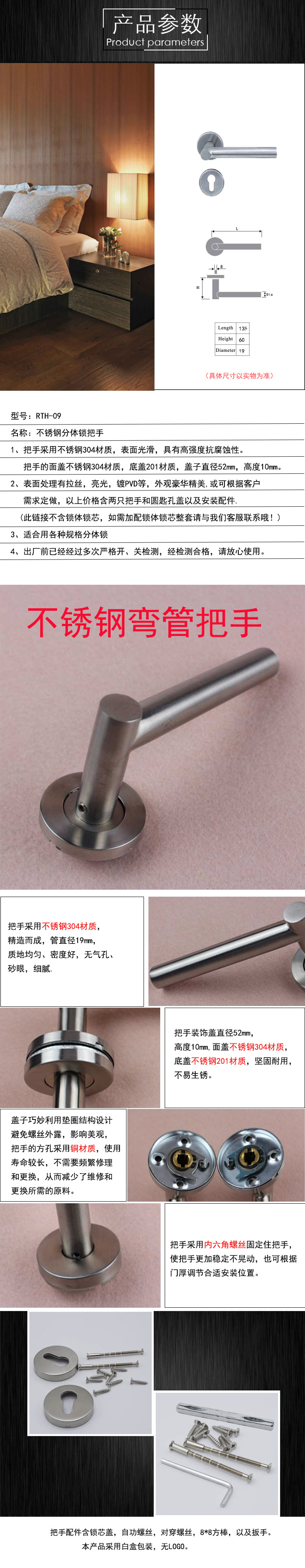 91抖音下载大全91抖音轻量版RTH-09 不锈钢分体锁把手